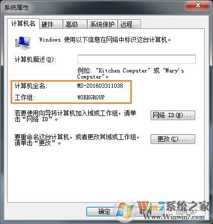 win7系统无法加入家庭组如何处理？