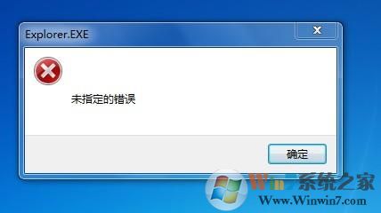 win7系统提示“未指定的错误”怎么办？