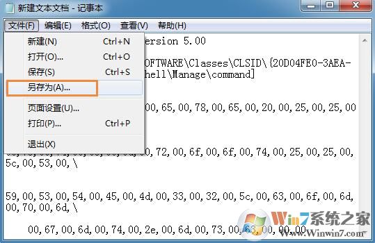 win7系统提示“未指定的错误”怎么办？