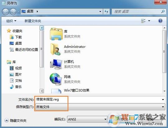 win7系统提示“未指定的错误”怎么办？