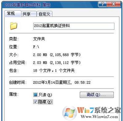 windows7文件夹设置密码的方法