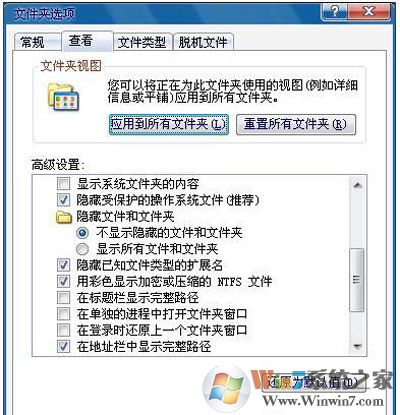 windows7文件夹设置密码的方法