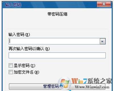 windows7文件夹设置密码的方法