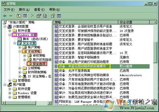 XP系统提示“不能信任一个安装所需的压缩文件”怎么办？