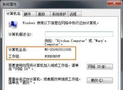 win7系统无法加入家庭组或者工作组怎么办？