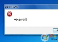win7系统提示“未指定的错误”怎么办？“未指定的错误”的解决方法