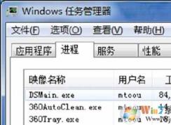 dsmain.exe是什么进程？dsmain.exe进程出错怎么办？