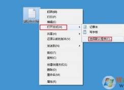 win7系统文本文档打不开怎么办？文本文档打不开的解决方法