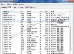 svchost.exe占用cpu高50%如何解决？