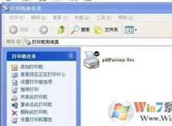 XP系统打印机显示Spoolsv.exe应用程序错误怎么办？