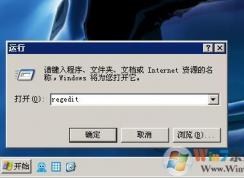 XP系统开机如何跳过登录框直接进入桌面？
