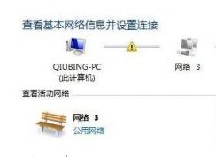 win7电脑经常出现网络连接中断怎么办？出现网络中断的解决方法