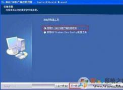 setup.exe是什么？setup.exe打不开怎么解决？