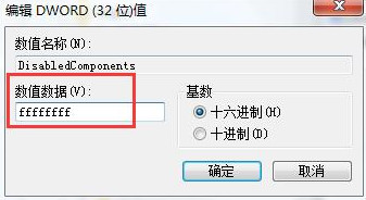 win7玩游戏总是跳ping怎么解决？