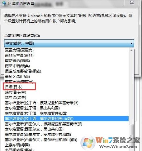 win7系统玩日文游戏出现乱码怎么办？