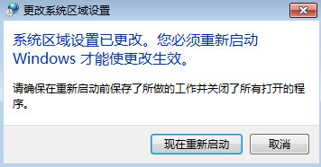 win7系统玩日文游戏出现乱码怎么办?