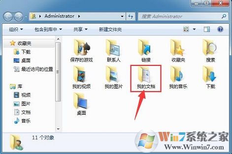 Win7如何修改《地牢围攻1》分辨率？