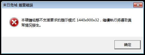 Win7如何修改《地牢围攻1》分辨率？