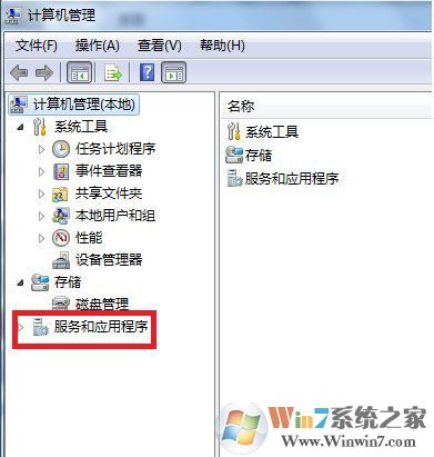 Win7访问共享文件夹提示请检查名称的拼写怎么解决？