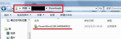 Win7访问共享文件夹提示请检查名称的拼写怎么解决？