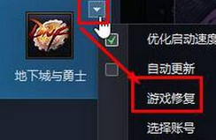 win7玩DNF黑屏怎么办?