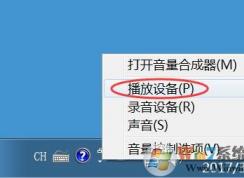 win7系统电脑音箱或者耳机只有一个响怎么办？