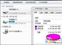 win7系统中U盘属性中没有安全选项卡怎么办？