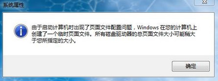 win7系统开机弹出性能选项如何解决?