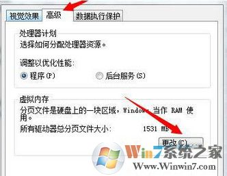 win7系统开机弹出性能选项如何解决？