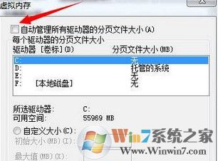 win7系统开机弹出性能选项如何解决?