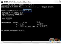 win7系统dir命令是什么？如何使用dir命令查看文件？