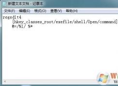 win7系统下打不开exe文件怎么办？程序打不开的解决方法