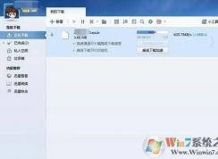 迅雷下载显示迅雷资源不足无法完成任务的解决小技巧