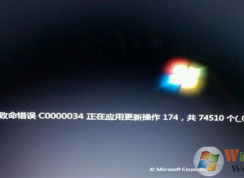 Win7系统开机失败出现致命错误C0000034如何解决？