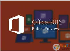 2017年最新Office2016激活密钥