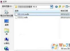 Win7系统中MDB是什么文件？可以删除吗？怎么打开？