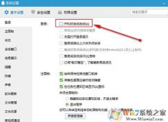 win7系统如何设置开机自动启动程序