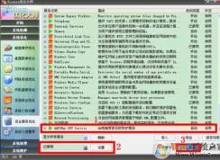 qqpcrtp.exe是什么？qqpcrtp.exe怎么删除？qqpcrtp.exe怎么关闭