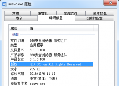 Win7中sesvc.exe是什么启动项？可以禁用吗