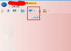 win7系统使用QQ远程协助无法连接对方电脑怎么办？