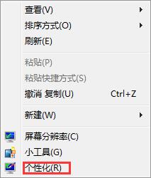 Win7系统看电影经常自动退出全屏的解决方法
