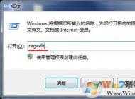 win7系统电脑鼠标右键不能用怎么办？