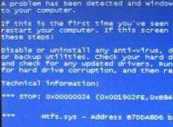 Win7 ntfs.sys 蓝屏怎么解决？