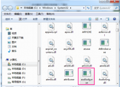 Win7系统audiodg.exe是什么文件？误删audiodg.exe程序怎么办？