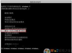 win7系统强制关机后无法正常开机了怎么办？