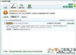 nvsvc32.exe是什么进程？nvsvc32.exe 占用cpu高如何解决？