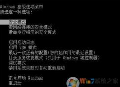 win7系统开机提示账户已被停用无法登陆系统的解决方案