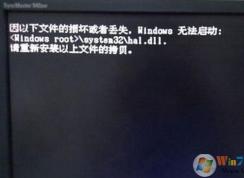 开机黑屏提示文件损坏导致windows无法启动的解决方法