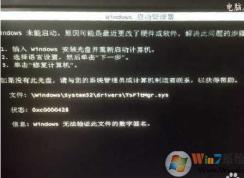Win7 tsfltmgr.sys无法开机,tsfltmgr.sys蓝屏修复方法