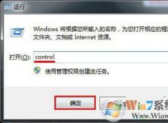 win7系统字体不正常的解决方法